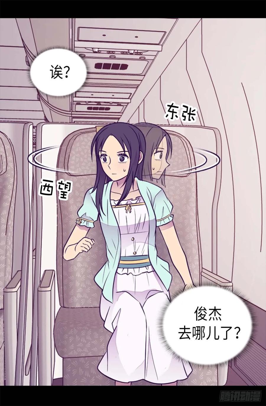 《据说我是王的女儿？》漫画最新章节431.最有“价值”的女人免费下拉式在线观看章节第【26】张图片