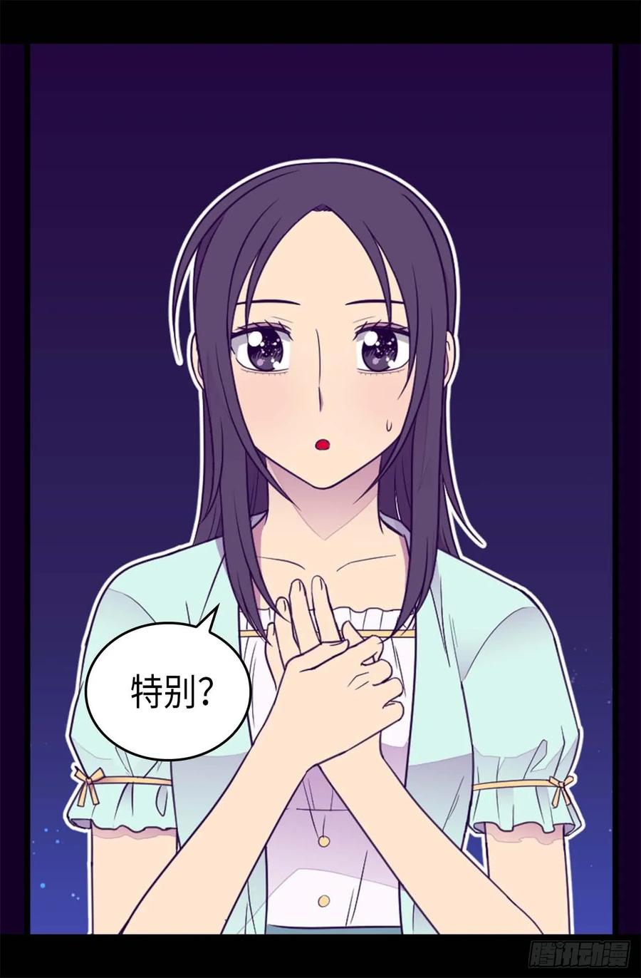 《据说我是王的女儿？》漫画最新章节431.最有“价值”的女人免费下拉式在线观看章节第【3】张图片