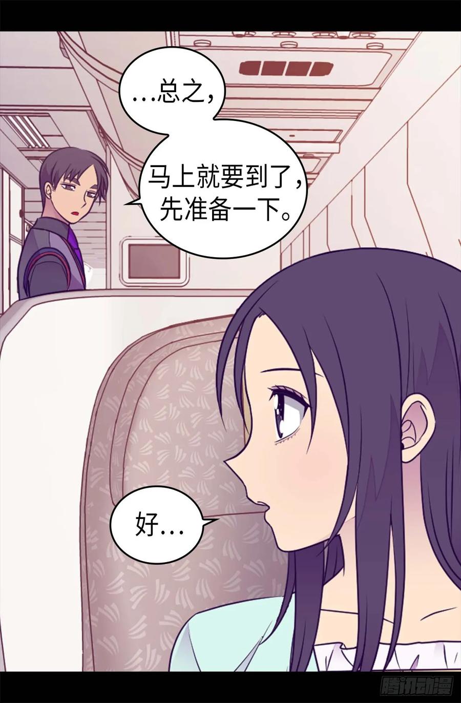 《据说我是王的女儿？》漫画最新章节431.最有“价值”的女人免费下拉式在线观看章节第【31】张图片