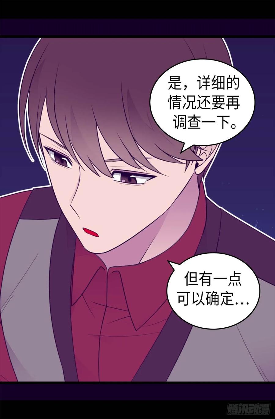 《据说我是王的女儿？》漫画最新章节431.最有“价值”的女人免费下拉式在线观看章节第【4】张图片