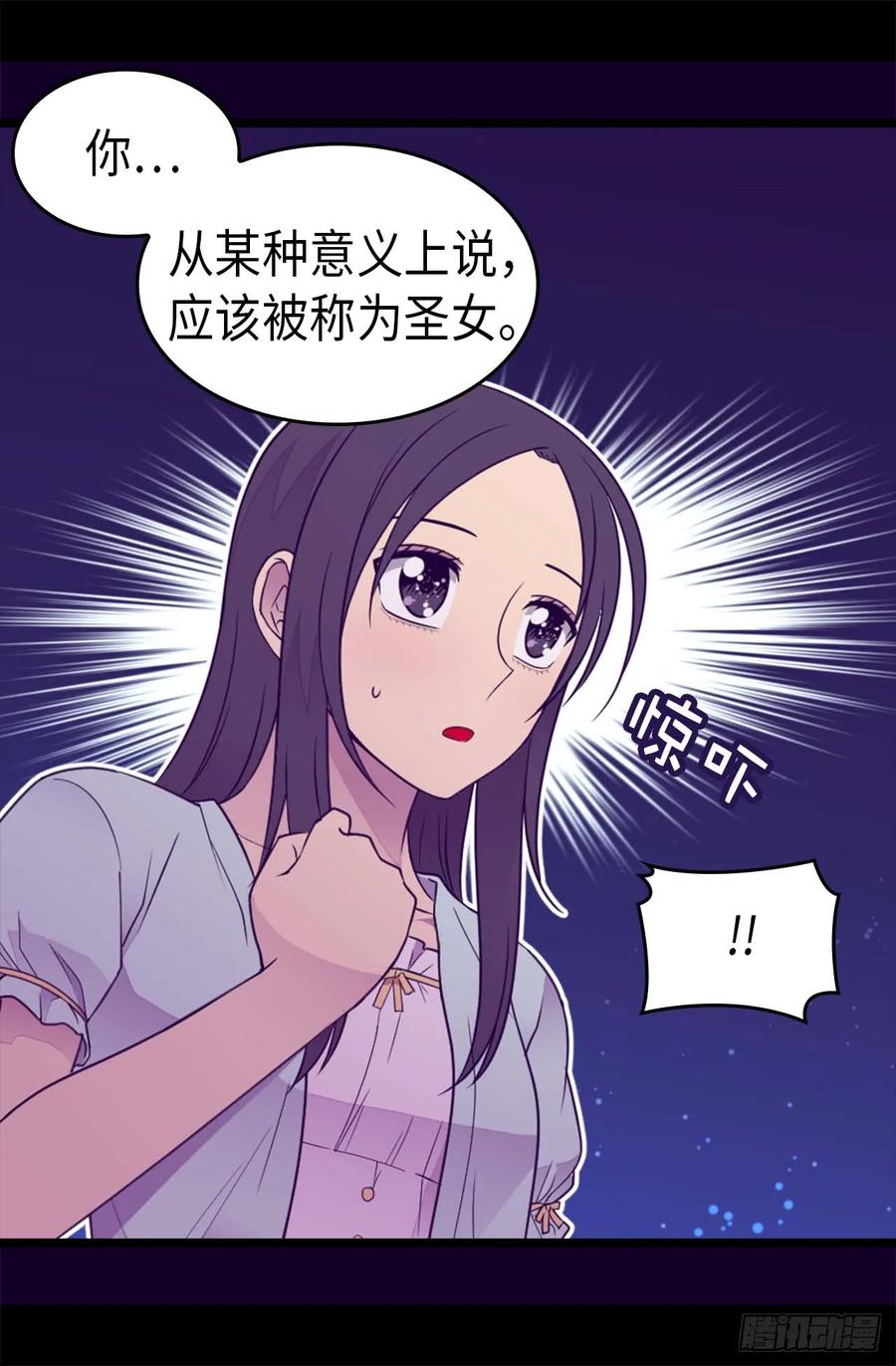 《据说我是王的女儿？》漫画最新章节431.最有“价值”的女人免费下拉式在线观看章节第【5】张图片