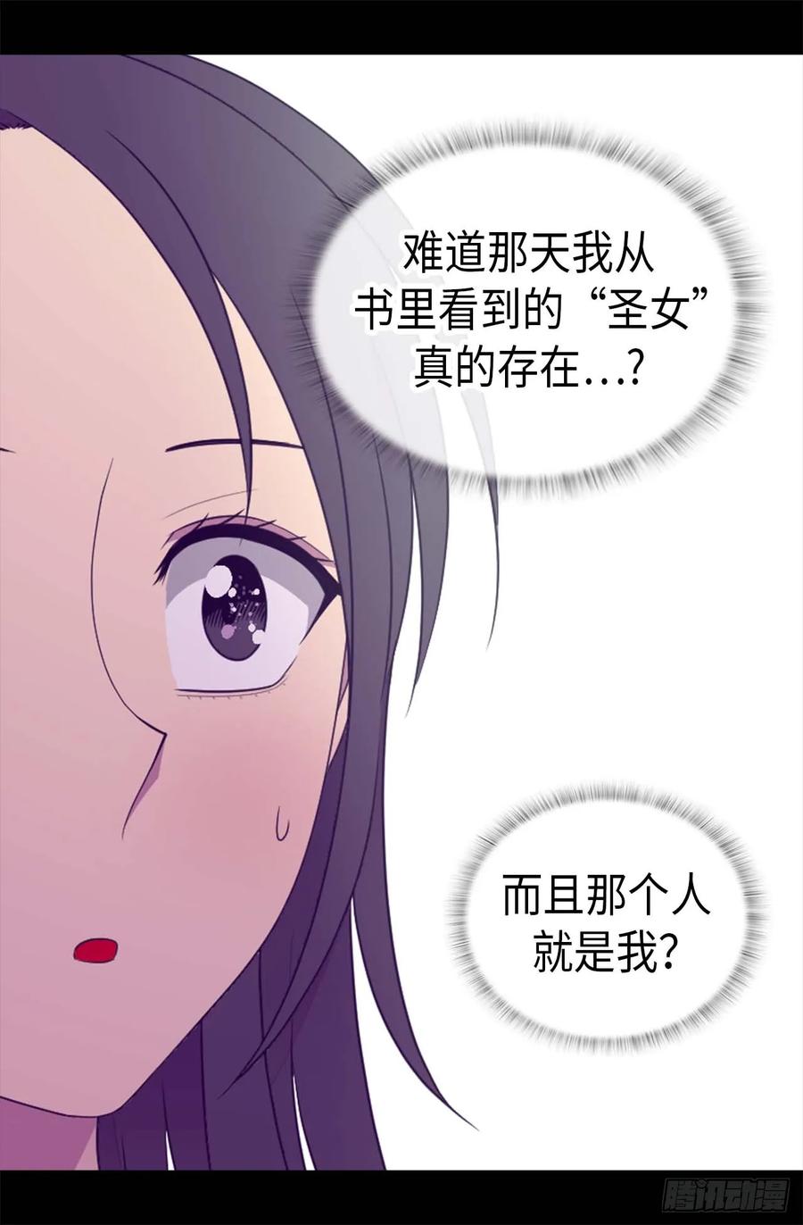 《据说我是王的女儿？》漫画最新章节431.最有“价值”的女人免费下拉式在线观看章节第【6】张图片