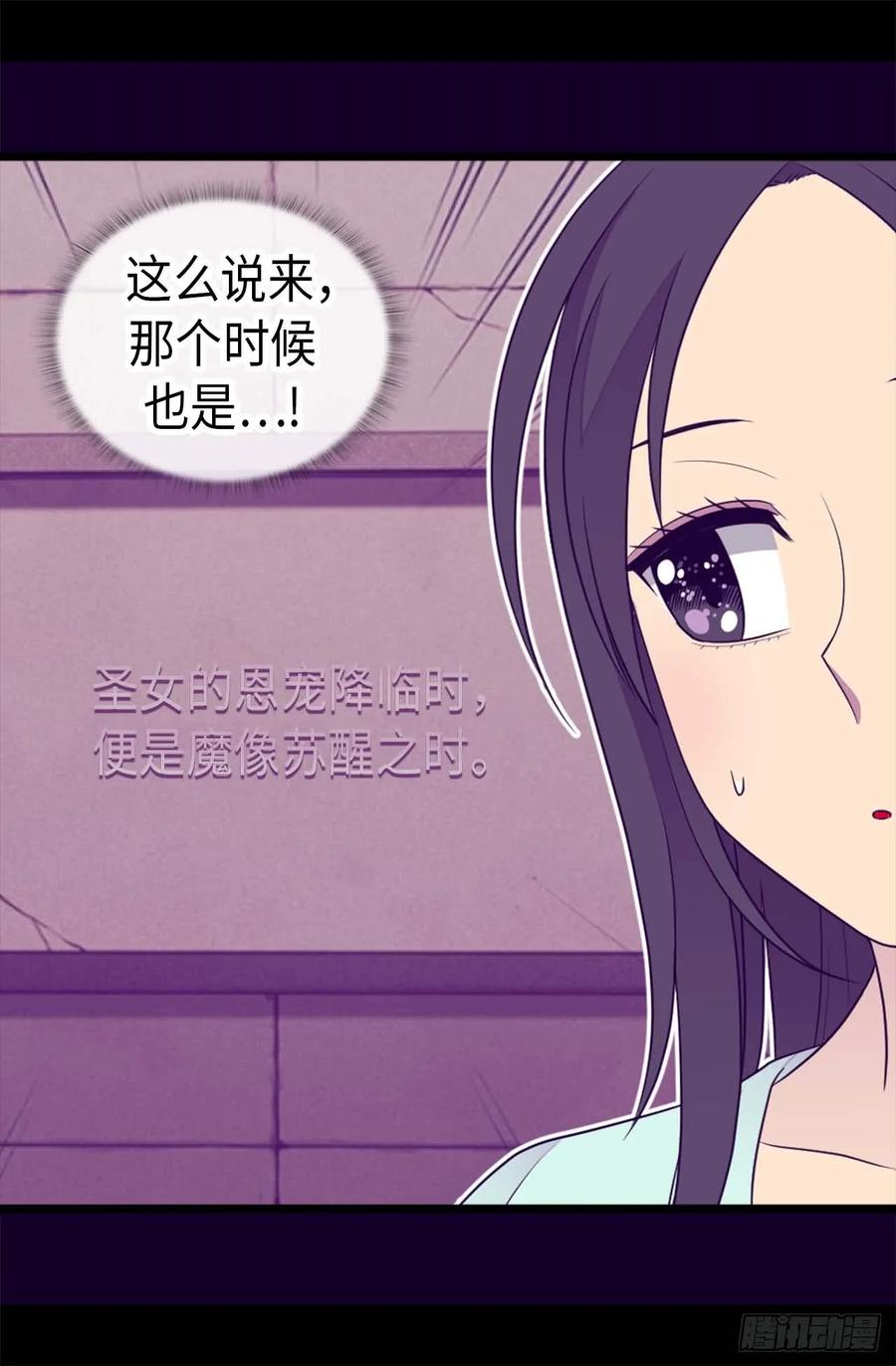 《据说我是王的女儿？》漫画最新章节431.最有“价值”的女人免费下拉式在线观看章节第【7】张图片