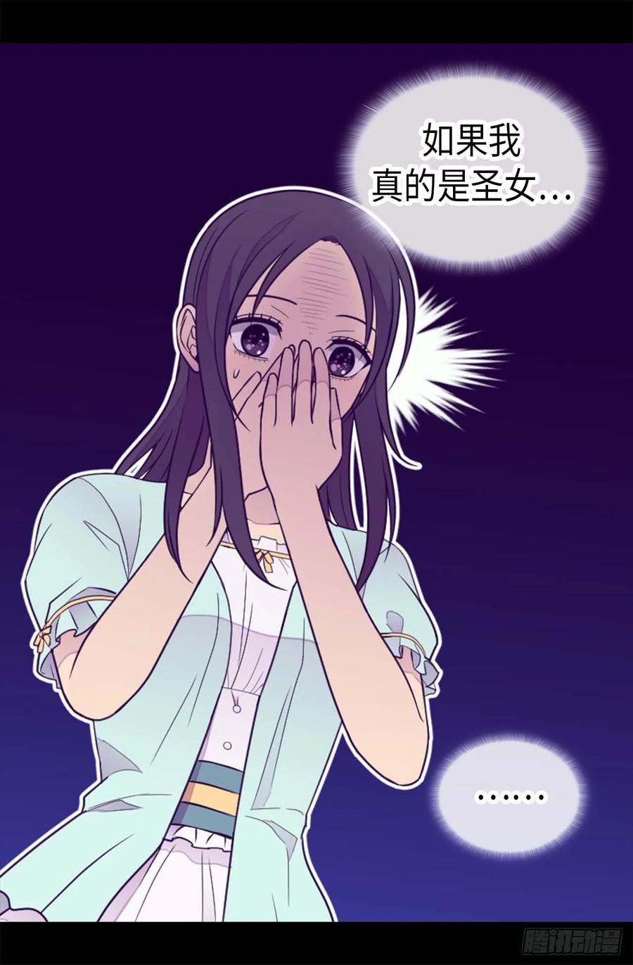 《据说我是王的女儿？》漫画最新章节431.最有“价值”的女人免费下拉式在线观看章节第【8】张图片