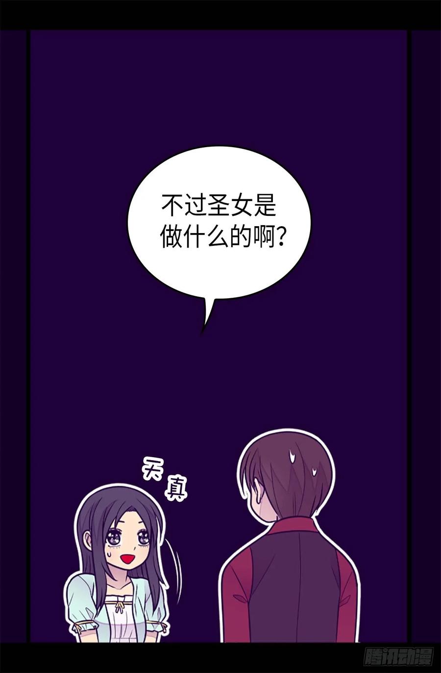 《据说我是王的女儿？》漫画最新章节431.最有“价值”的女人免费下拉式在线观看章节第【9】张图片