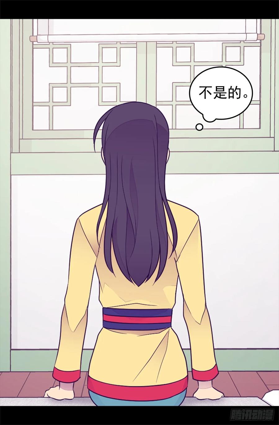 《据说我是王的女儿？》漫画最新章节432.要命的回忆免费下拉式在线观看章节第【12】张图片