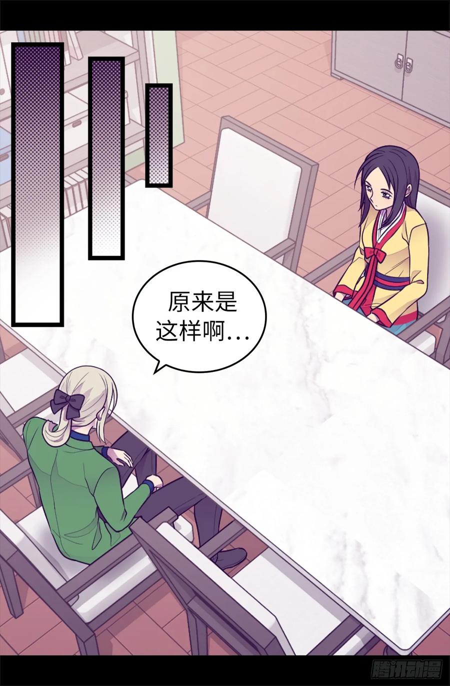 《据说我是王的女儿？》漫画最新章节432.要命的回忆免费下拉式在线观看章节第【20】张图片