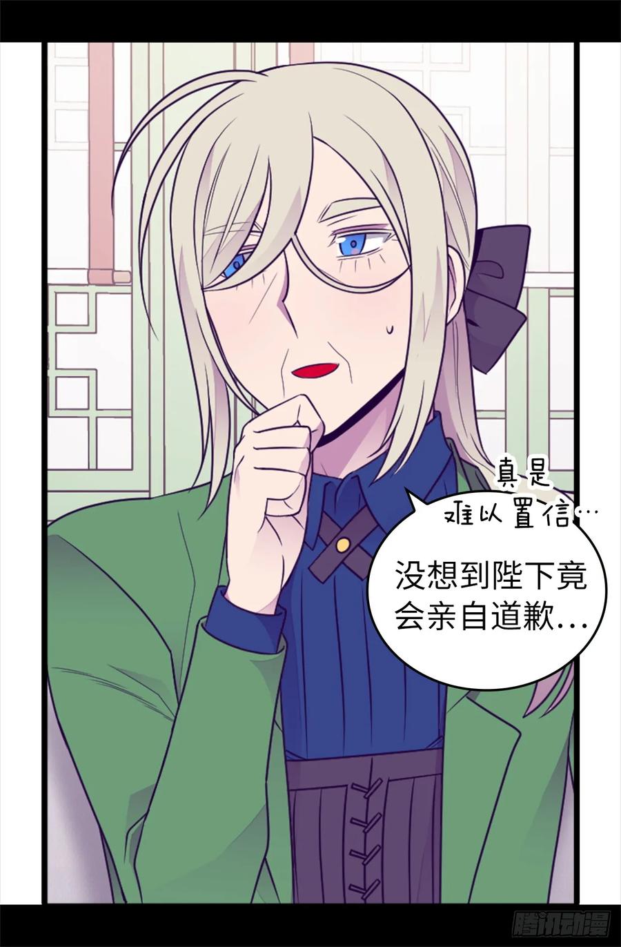 《据说我是王的女儿？》漫画最新章节432.要命的回忆免费下拉式在线观看章节第【21】张图片