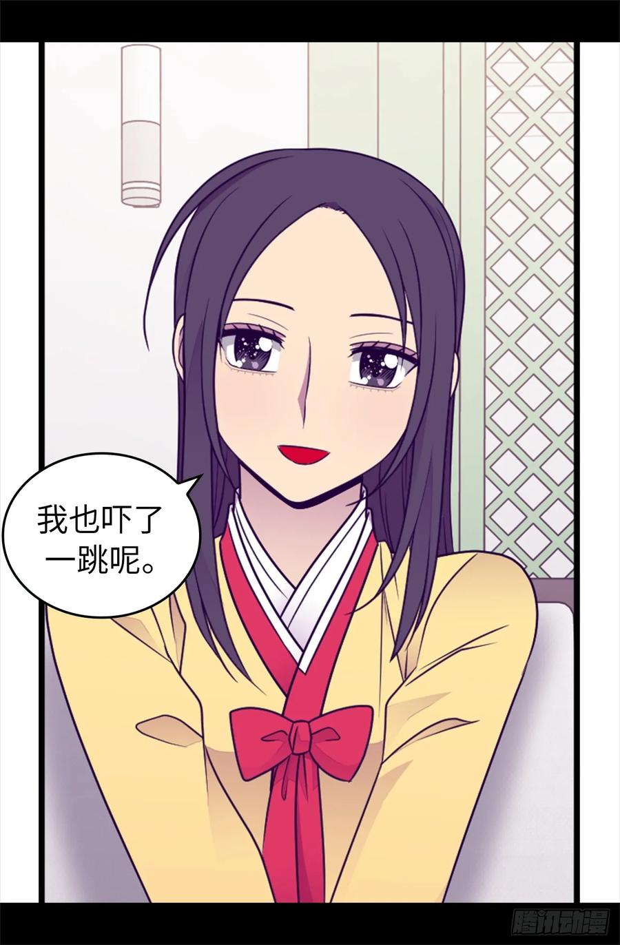 《据说我是王的女儿？》漫画最新章节432.要命的回忆免费下拉式在线观看章节第【22】张图片