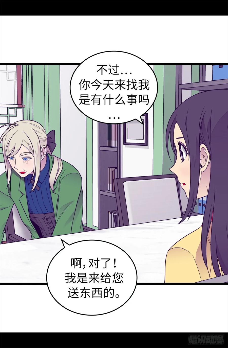 《据说我是王的女儿？》漫画最新章节432.要命的回忆免费下拉式在线观看章节第【23】张图片