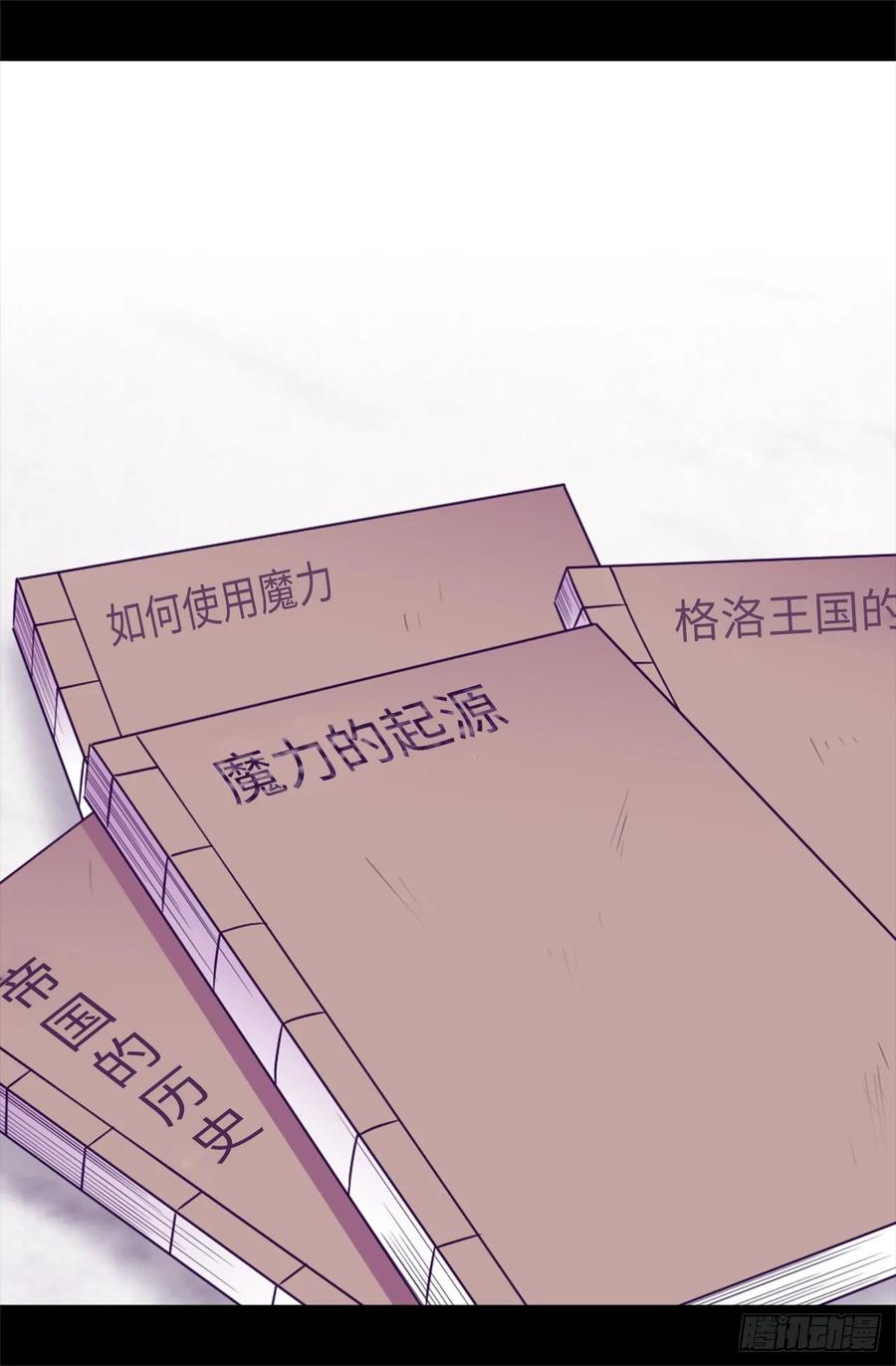 《据说我是王的女儿？》漫画最新章节432.要命的回忆免费下拉式在线观看章节第【25】张图片