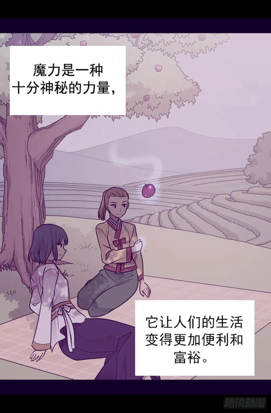 《据说我是王的女儿？》漫画最新章节433.叛徒律达免费下拉式在线观看章节第【22】张图片