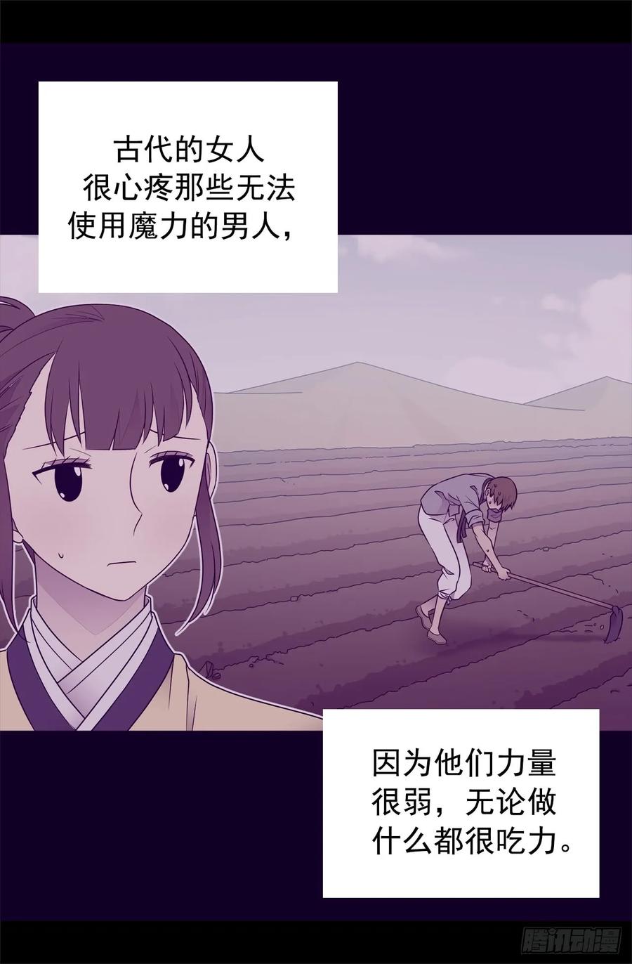 《据说我是王的女儿？》漫画最新章节433.叛徒律达免费下拉式在线观看章节第【25】张图片