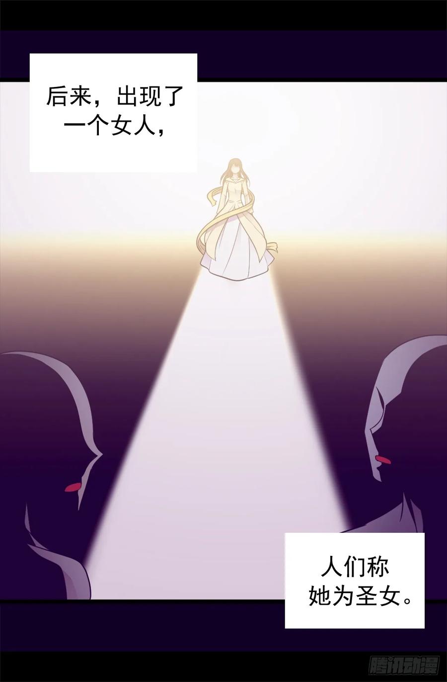 《据说我是王的女儿？》漫画最新章节433.叛徒律达免费下拉式在线观看章节第【27】张图片