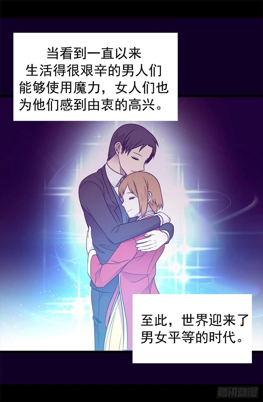 《据说我是王的女儿？》漫画最新章节433.叛徒律达免费下拉式在线观看章节第【30】张图片