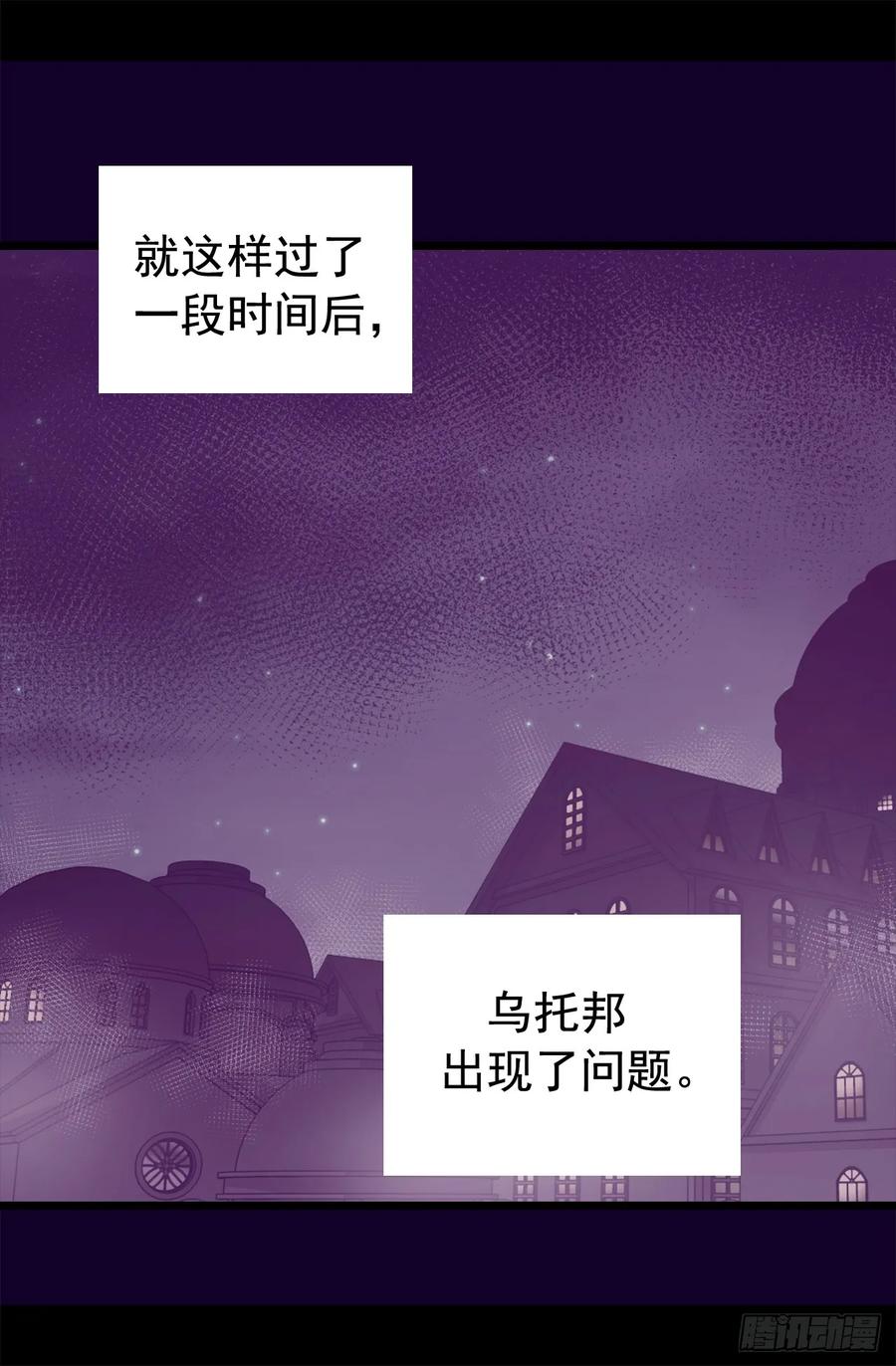 《据说我是王的女儿？》漫画最新章节434.终结战争的圣女免费下拉式在线观看章节第【10】张图片