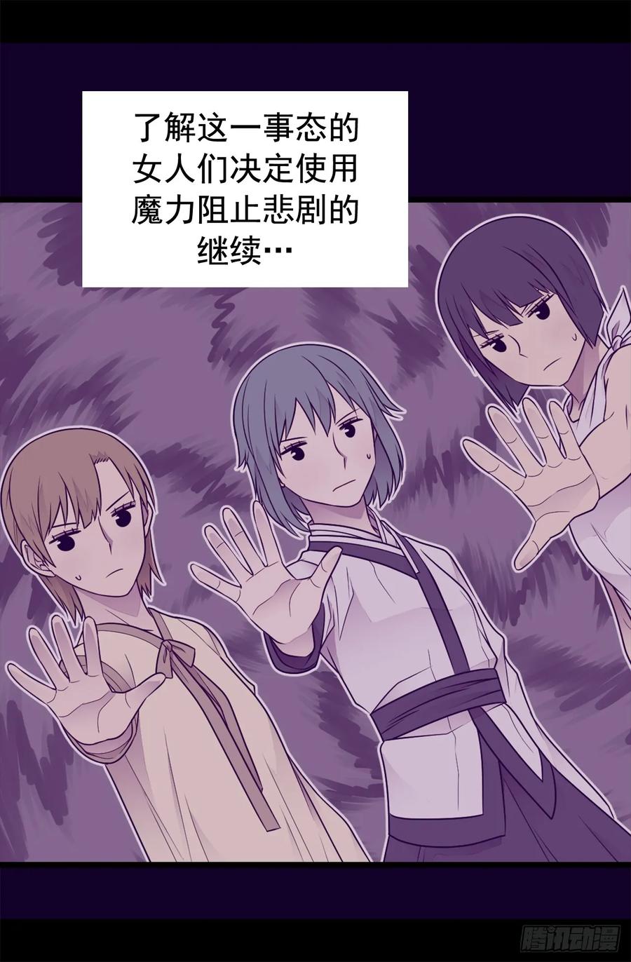 《据说我是王的女儿？》漫画最新章节434.终结战争的圣女免费下拉式在线观看章节第【13】张图片