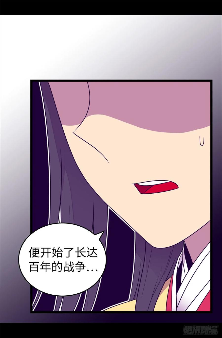 《据说我是王的女儿？》漫画最新章节434.终结战争的圣女免费下拉式在线观看章节第【17】张图片