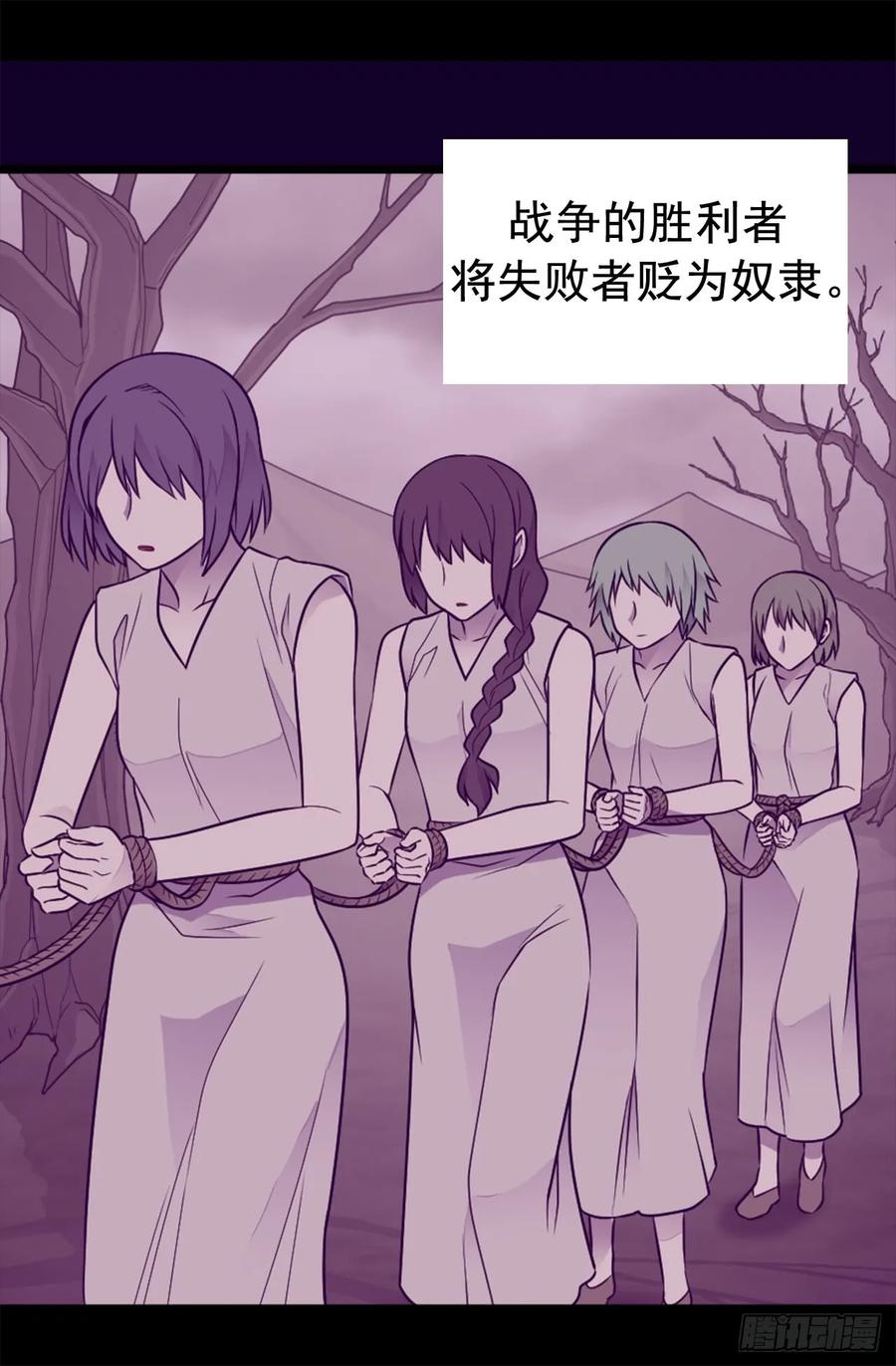 《据说我是王的女儿？》漫画最新章节434.终结战争的圣女免费下拉式在线观看章节第【20】张图片