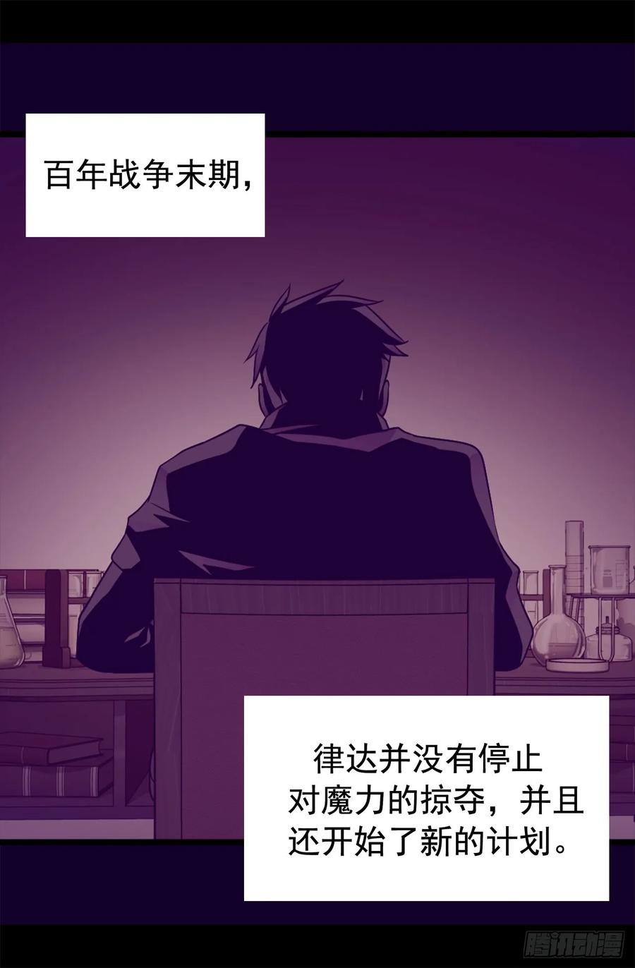 《据说我是王的女儿？》漫画最新章节434.终结战争的圣女免费下拉式在线观看章节第【21】张图片