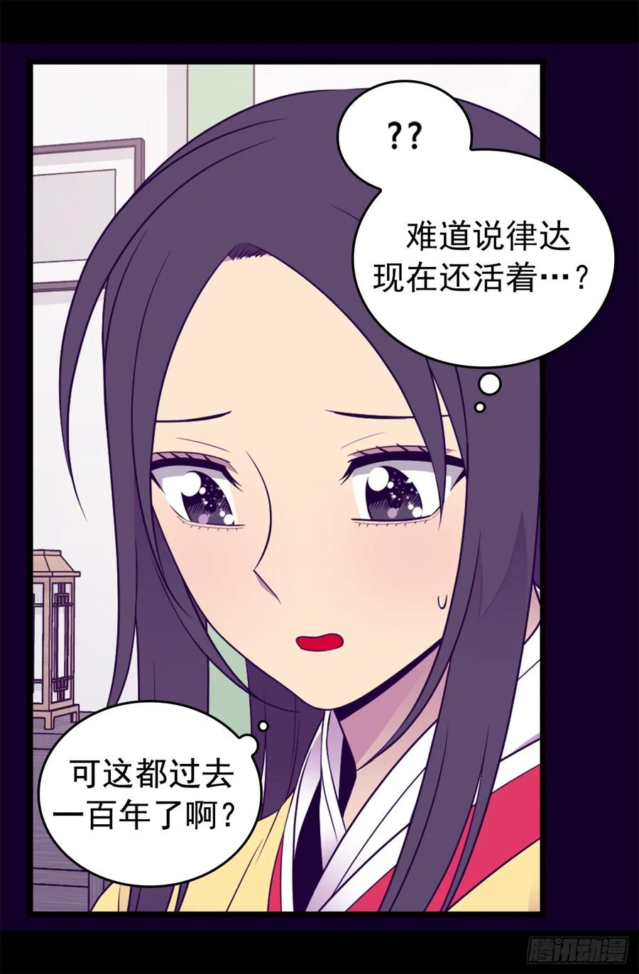 《据说我是王的女儿？》漫画最新章节434.终结战争的圣女免费下拉式在线观看章节第【22】张图片