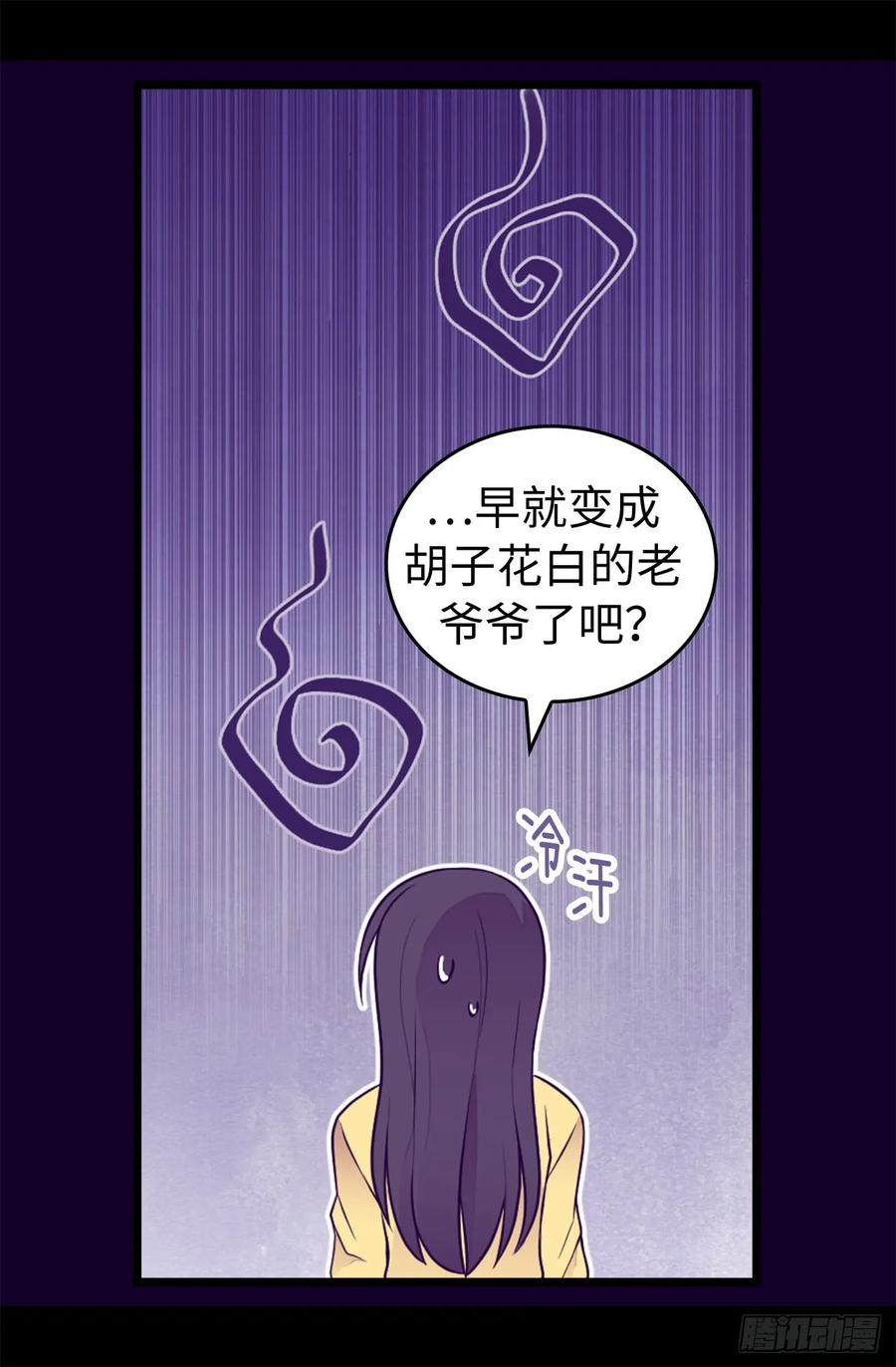 《据说我是王的女儿？》漫画最新章节434.终结战争的圣女免费下拉式在线观看章节第【23】张图片