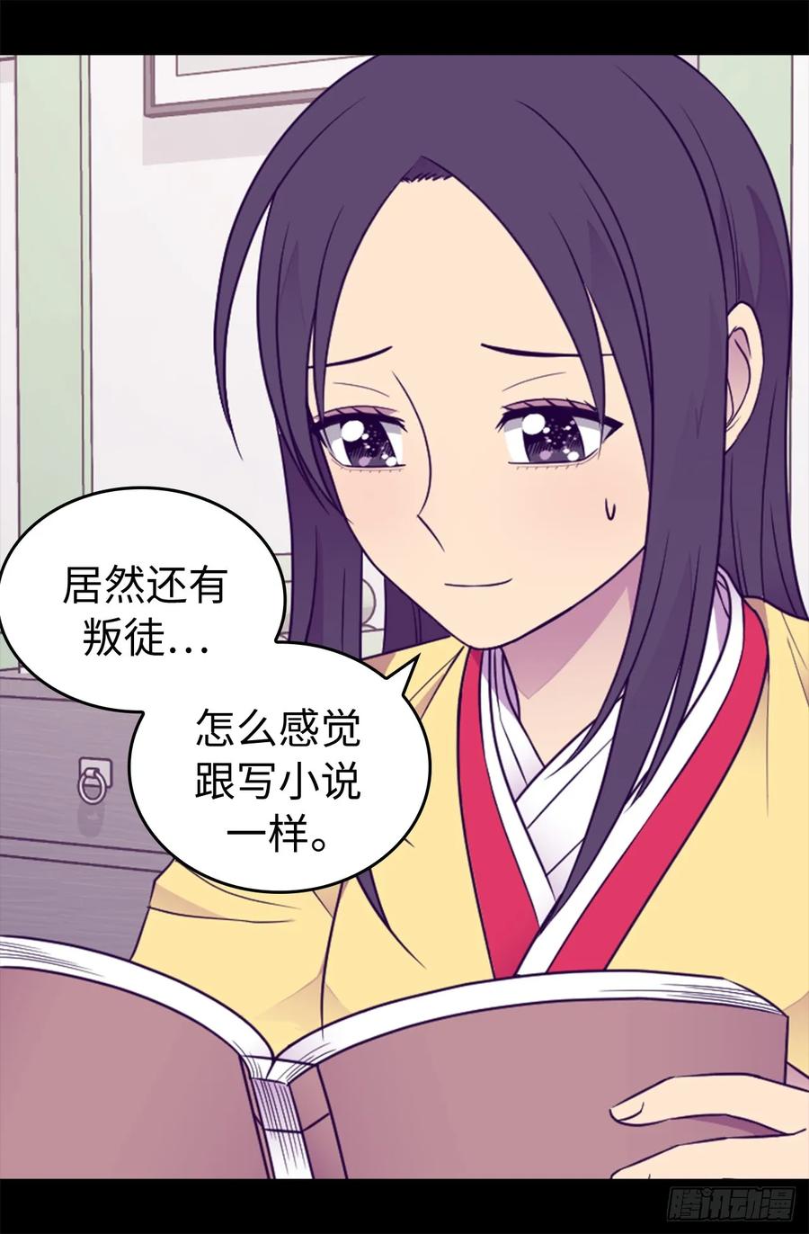 《据说我是王的女儿？》漫画最新章节434.终结战争的圣女免费下拉式在线观看章节第【4】张图片