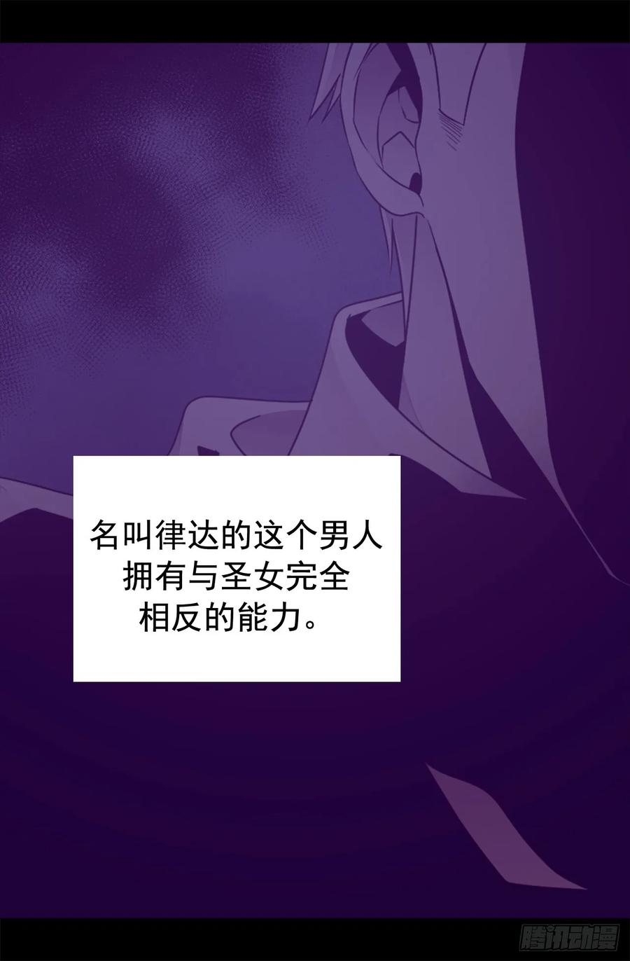 《据说我是王的女儿？》漫画最新章节434.终结战争的圣女免费下拉式在线观看章节第【5】张图片