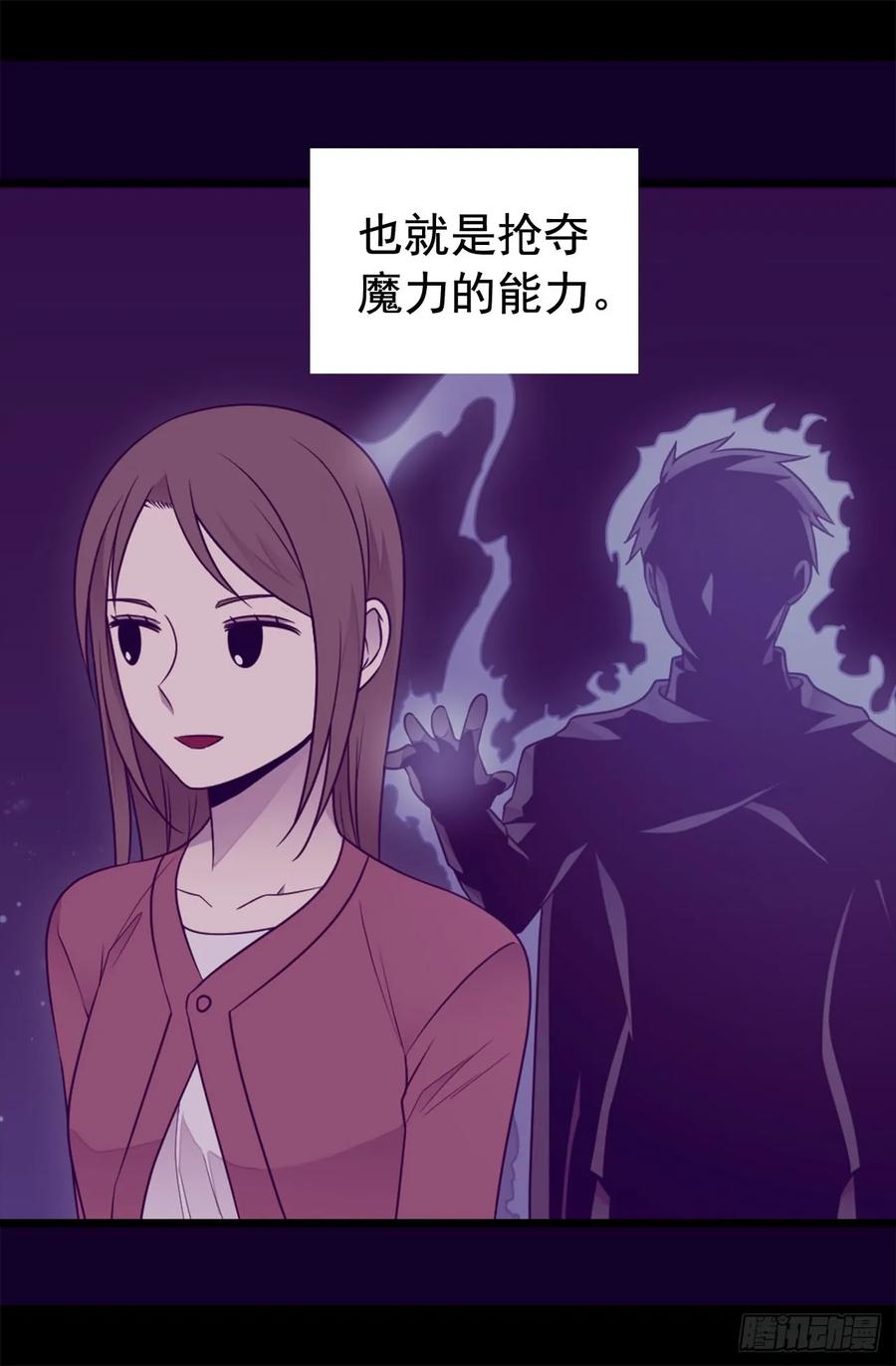 《据说我是王的女儿？》漫画最新章节434.终结战争的圣女免费下拉式在线观看章节第【6】张图片