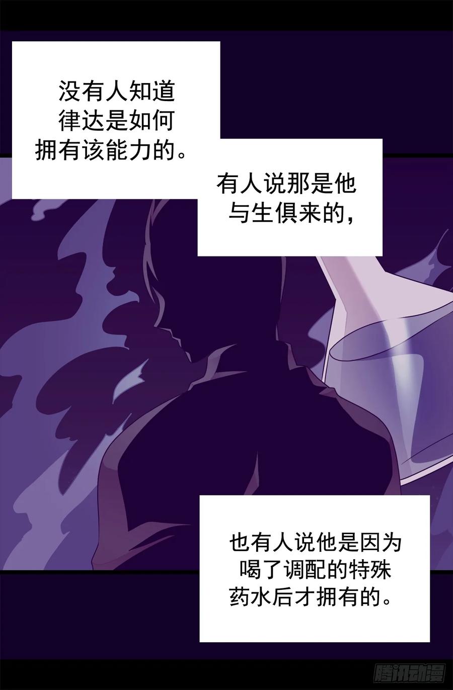 《据说我是王的女儿？》漫画最新章节434.终结战争的圣女免费下拉式在线观看章节第【7】张图片