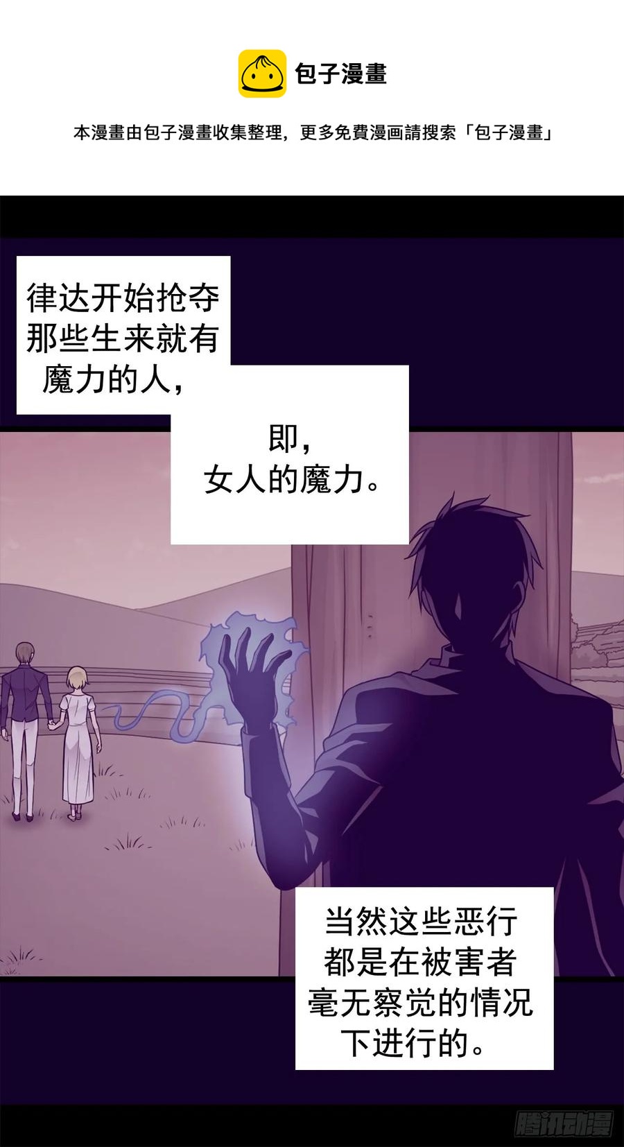 《据说我是王的女儿？》漫画最新章节434.终结战争的圣女免费下拉式在线观看章节第【9】张图片