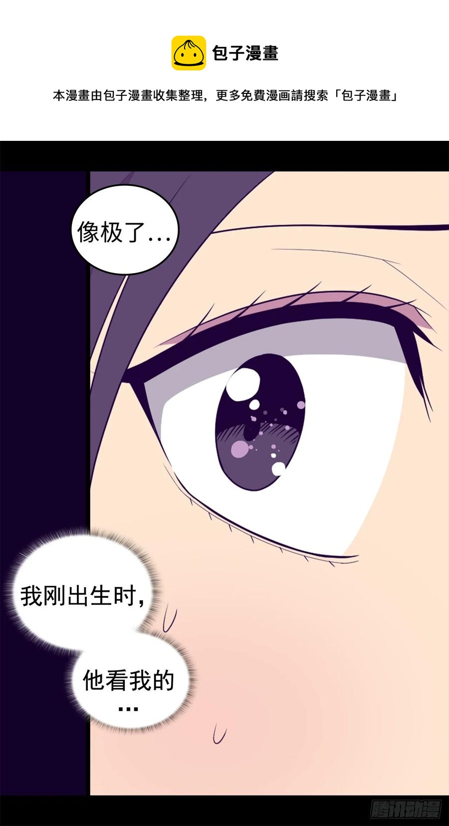 《据说我是王的女儿？》漫画最新章节435.你在干什么!免费下拉式在线观看章节第【12】张图片