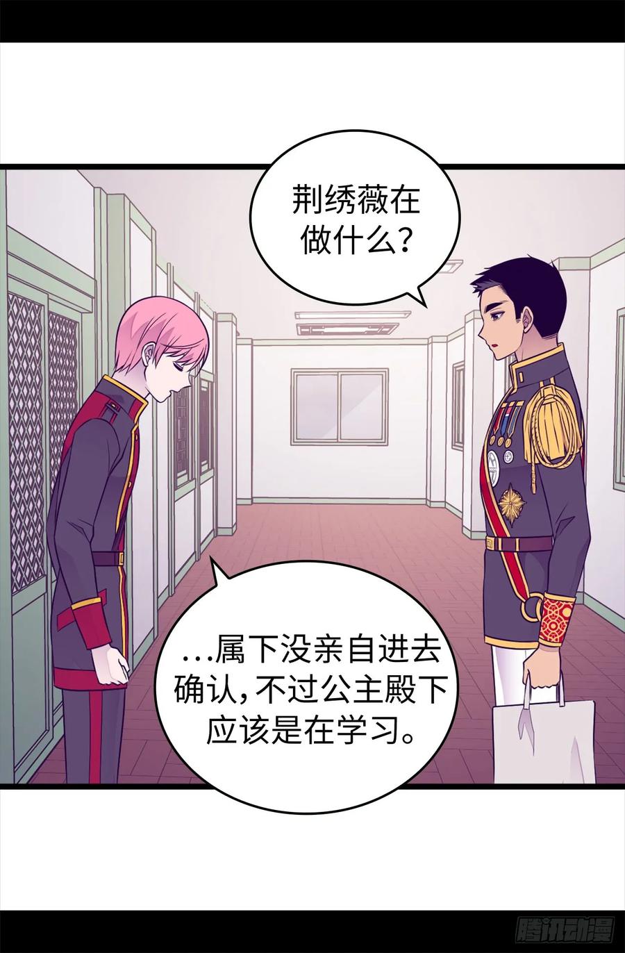 《据说我是王的女儿？》漫画最新章节435.你在干什么!免费下拉式在线观看章节第【18】张图片