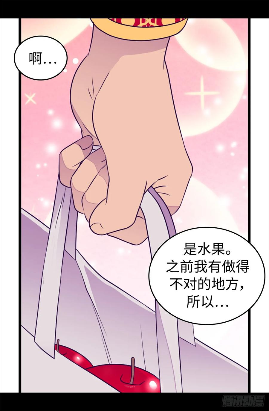 《据说我是王的女儿？》漫画最新章节435.你在干什么!免费下拉式在线观看章节第【20】张图片