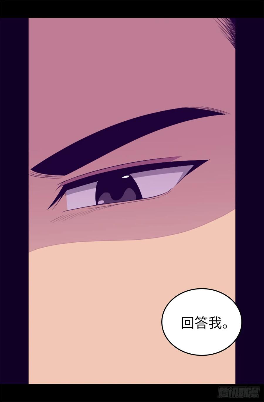 《据说我是王的女儿？》漫画最新章节436.难逃严惩！免费下拉式在线观看章节第【12】张图片