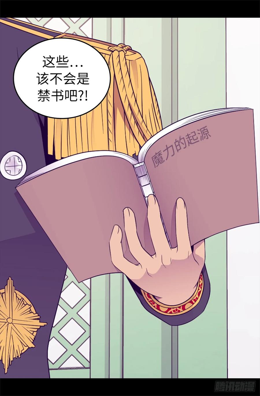 《据说我是王的女儿？》漫画最新章节436.难逃严惩！免费下拉式在线观看章节第【13】张图片