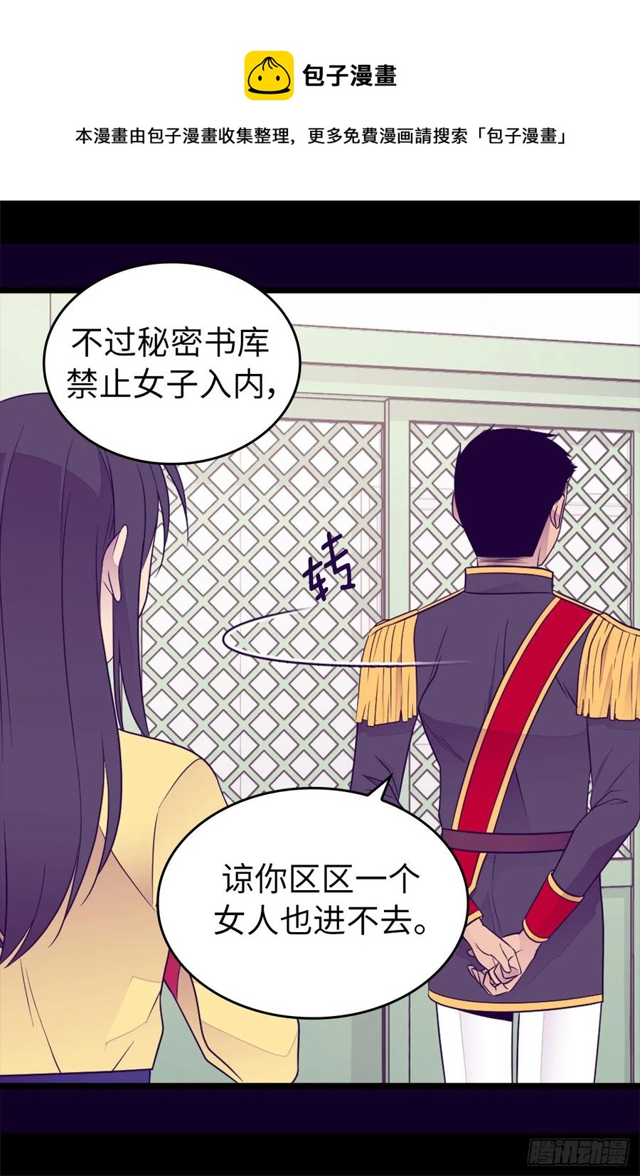 《据说我是王的女儿？》漫画最新章节436.难逃严惩！免费下拉式在线观看章节第【27】张图片