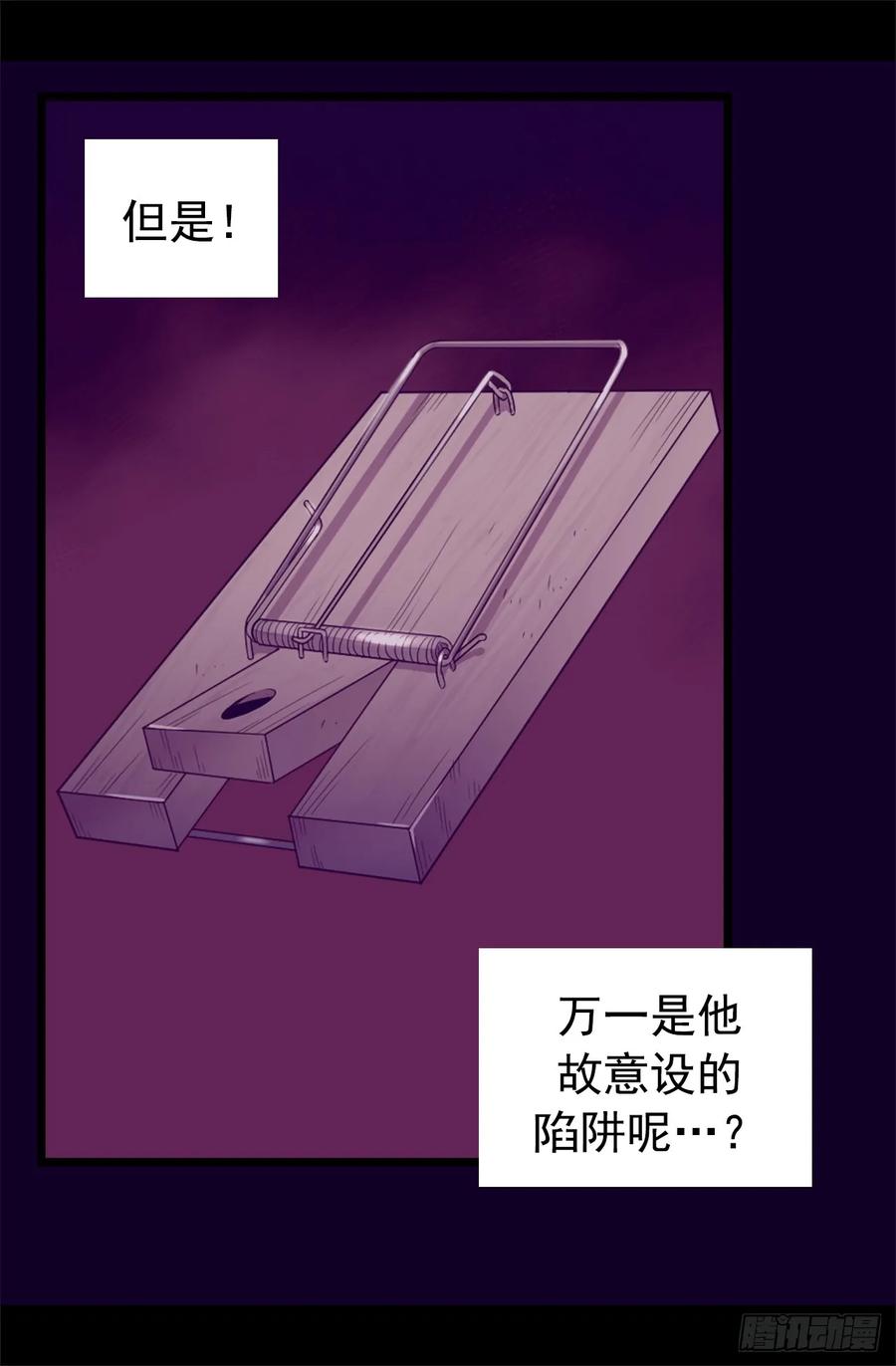 《据说我是王的女儿？》漫画最新章节436.难逃严惩！免费下拉式在线观看章节第【32】张图片