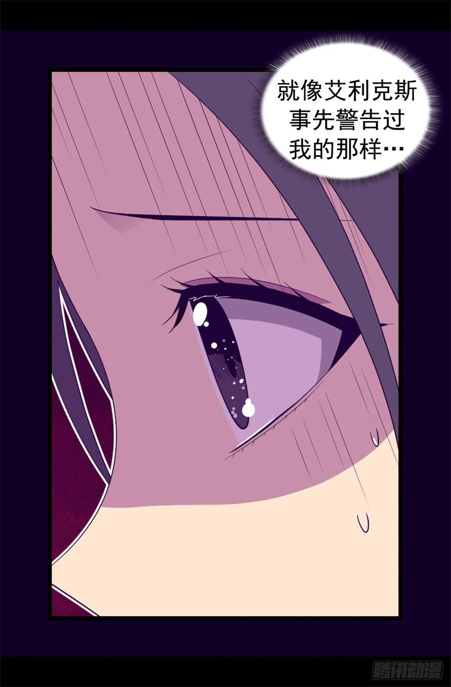 《据说我是王的女儿？》漫画最新章节436.难逃严惩！免费下拉式在线观看章节第【8】张图片