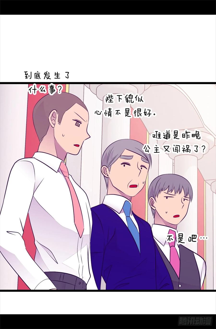 《据说我是王的女儿？》漫画最新章节437.猪队友免费下拉式在线观看章节第【27】张图片