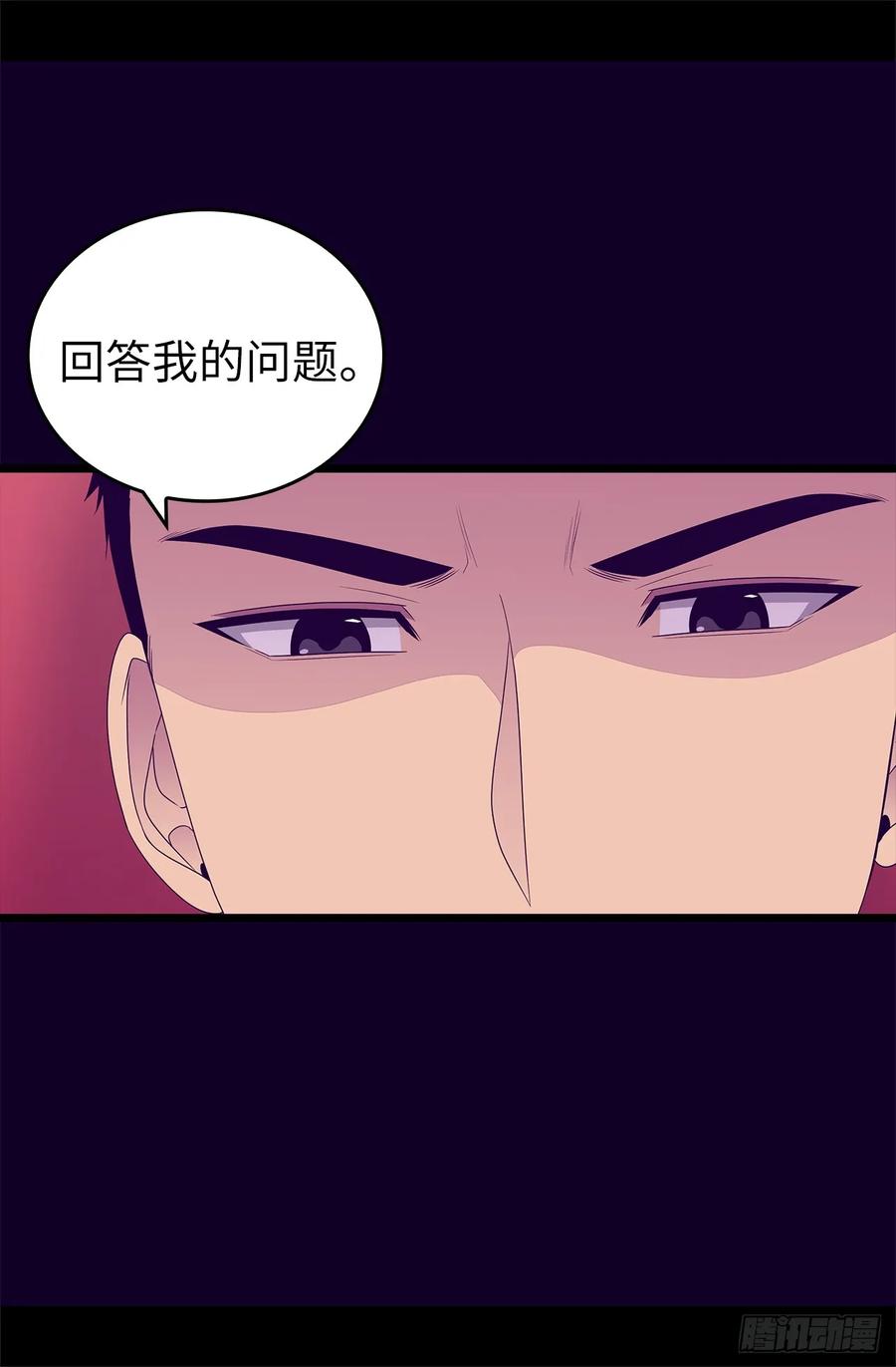 《据说我是王的女儿？》漫画最新章节437.猪队友免费下拉式在线观看章节第【32】张图片