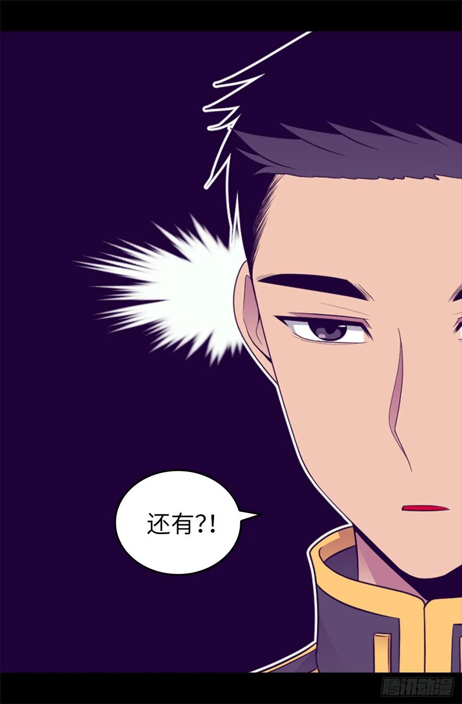 《据说我是王的女儿？》漫画最新章节438.寻找借口脱罪免费下拉式在线观看章节第【22】张图片