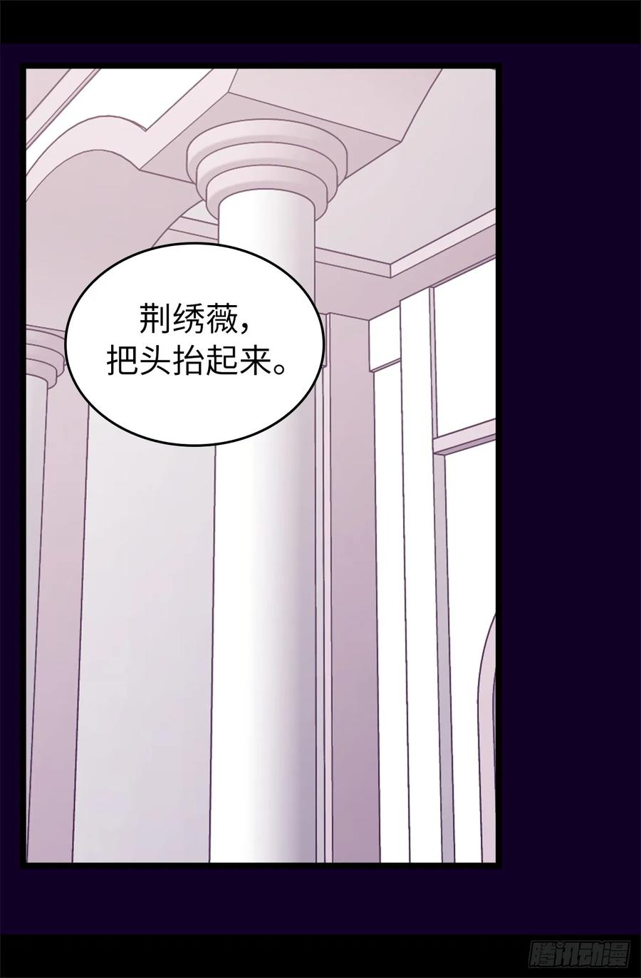 《据说我是王的女儿？》漫画最新章节438.寻找借口脱罪免费下拉式在线观看章节第【3】张图片