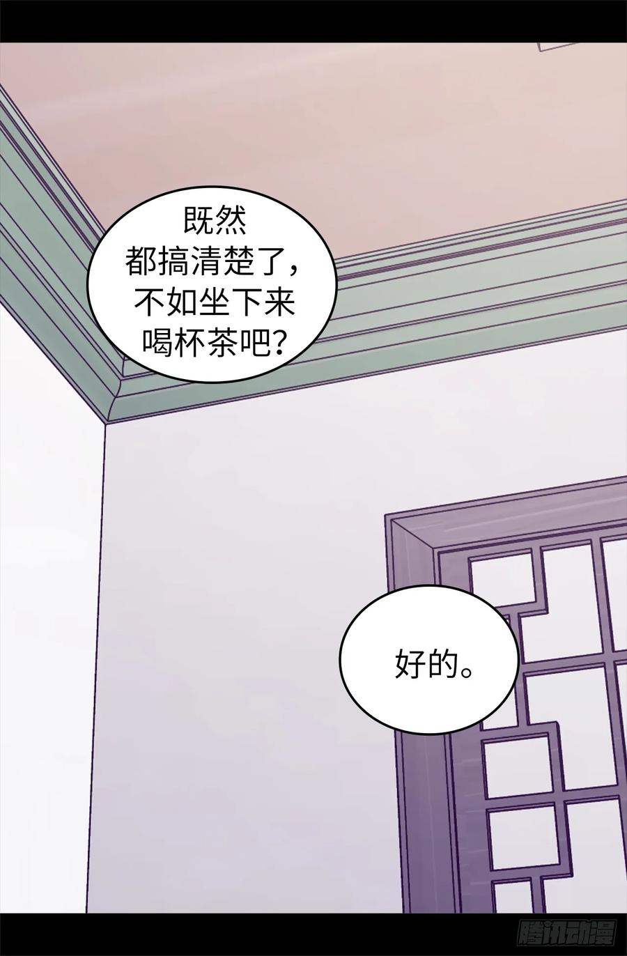 《据说我是王的女儿？》漫画最新章节438.寻找借口脱罪免费下拉式在线观看章节第【32】张图片