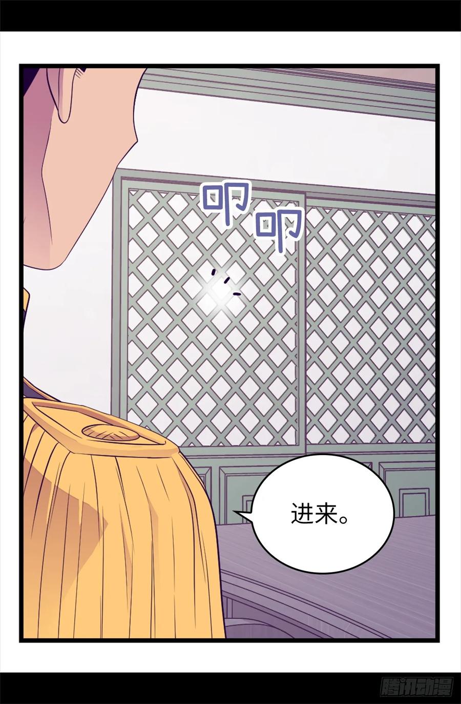 《据说我是王的女儿？》漫画最新章节438.寻找借口脱罪免费下拉式在线观看章节第【8】张图片