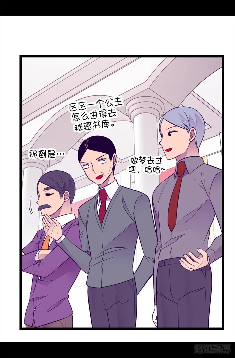 《据说我是王的女儿？》漫画最新章节439.自述你所犯之罪免费下拉式在线观看章节第【24】张图片