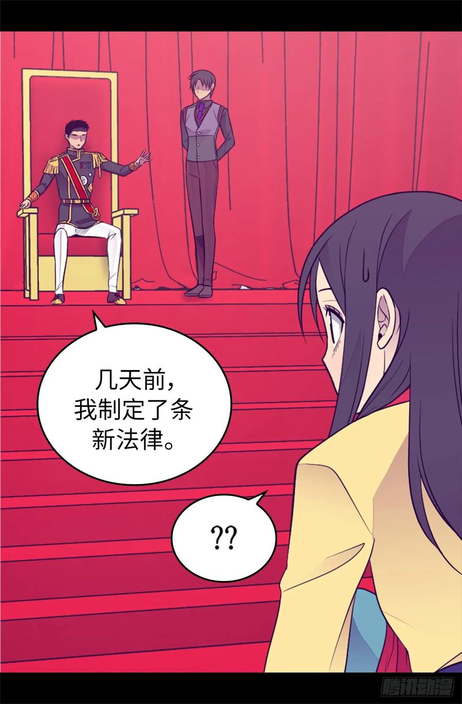 《据说我是王的女儿？》漫画最新章节439.自述你所犯之罪免费下拉式在线观看章节第【27】张图片