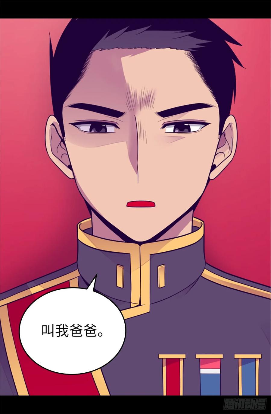 《据说我是王的女儿？》漫画最新章节439.自述你所犯之罪免费下拉式在线观看章节第【34】张图片