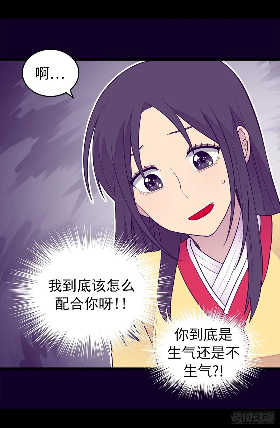 《据说我是王的女儿？》漫画最新章节440.叫爸爸就原谅你免费下拉式在线观看章节第【17】张图片