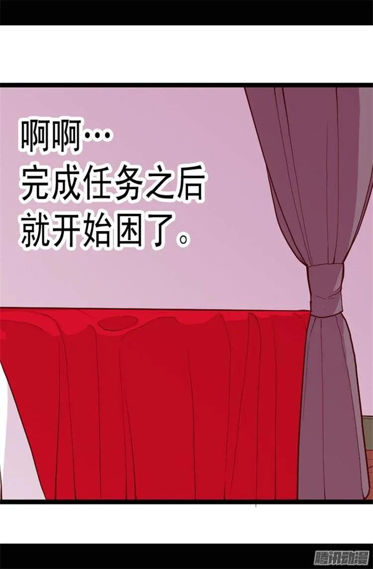 《据说我是王的女儿？》漫画最新章节45.心口不一免费下拉式在线观看章节第【17】张图片